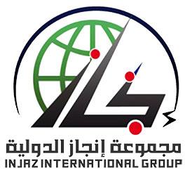 مجموعة إنجاز الدولية